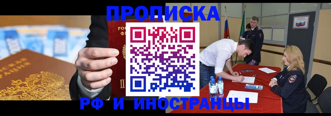 прописка в квартире в Питкяранте