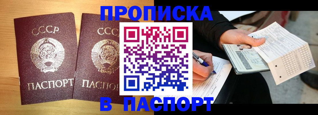 временная регистрация в Питкяранте